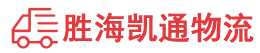潮州到迭部县物流公司